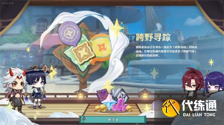 原神3.3版本前瞻内容及兑换码一览