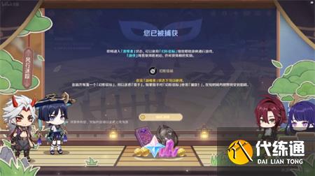 原神3.3版本前瞻内容及兑换码一览