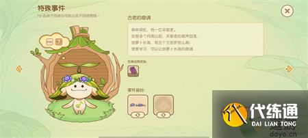 原神无忧梦乡完美结局搭配攻略