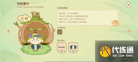 原神无忧梦乡完美结局搭配攻略