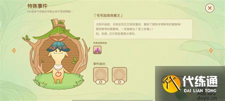 原神无忧梦乡完美结局搭配攻略