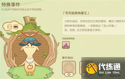 原神无忧梦乡木材获取方法攻略