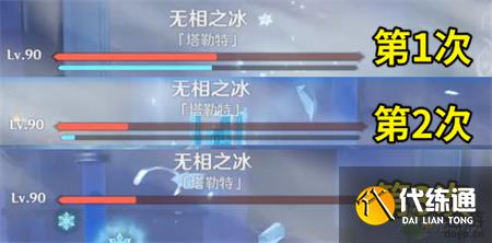 原神无相交响诗第一天霜锐之阵打法攻略