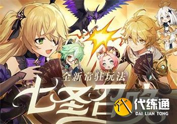 原神七圣召唤天赋卡牌使用攻略