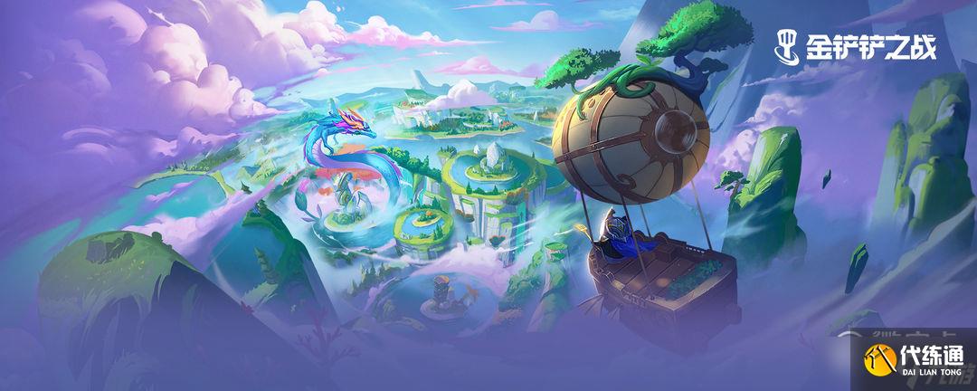 金铲铲之战龙境冒险活动玩法攻略