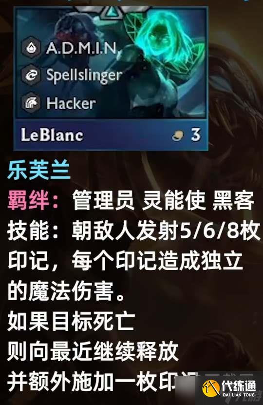 云顶之弈S8妖姬技能羁绊一览