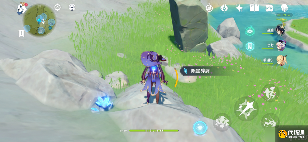 原神星落之地未知之星碎片位置