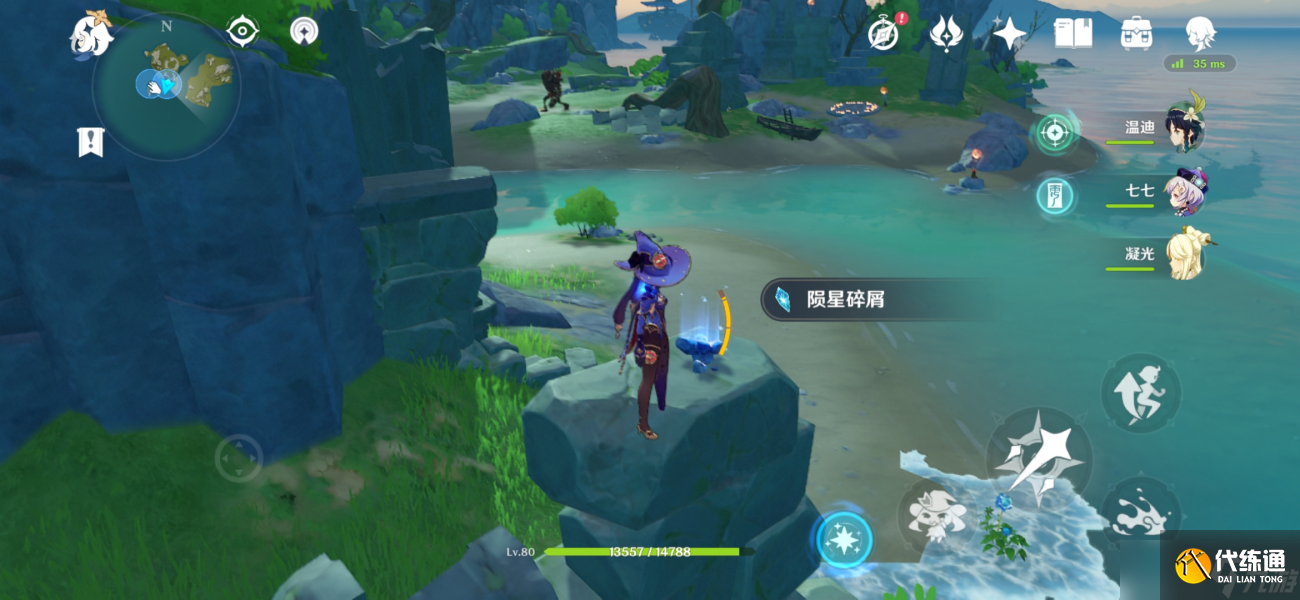 原神星落之地未知之星碎片位置