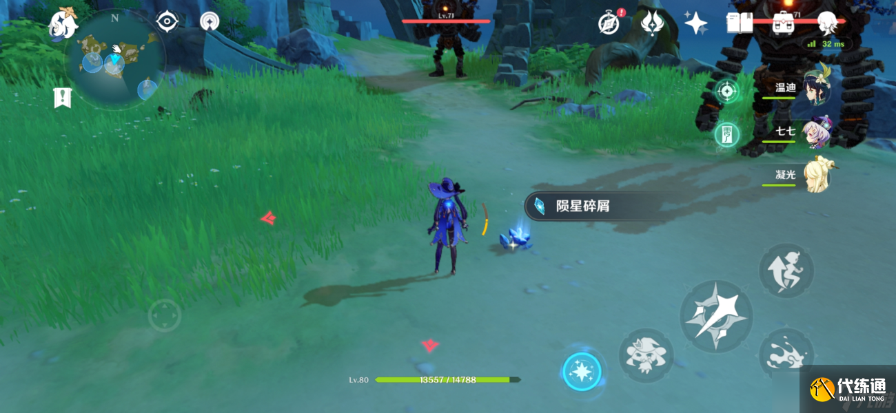 原神星落之地未知之星碎片位置