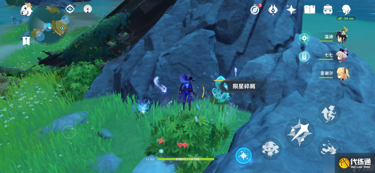 原神星落之地未知之星碎片位置