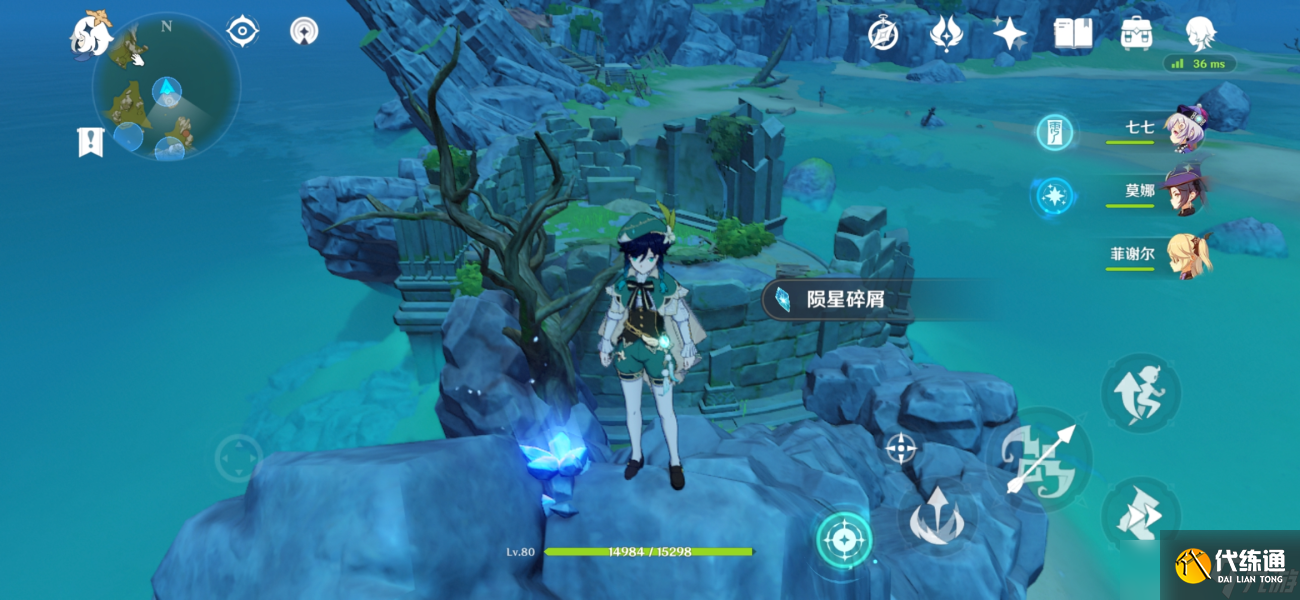 原神星落之地未知之星碎片位置