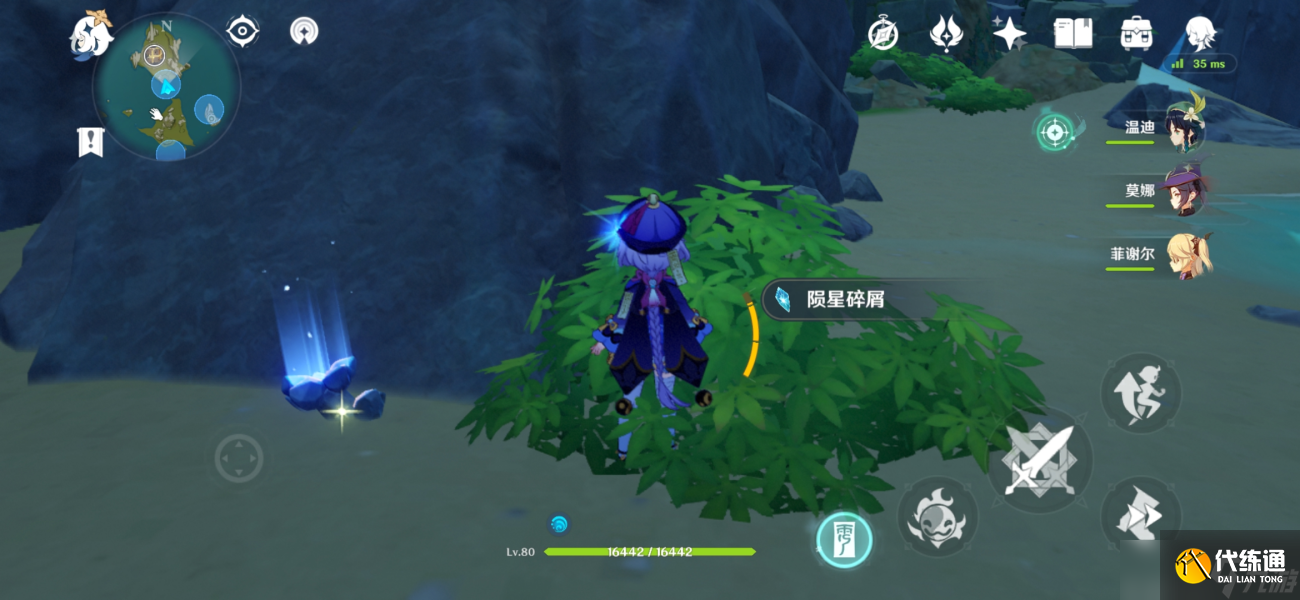 原神星落之地未知之星碎片位置