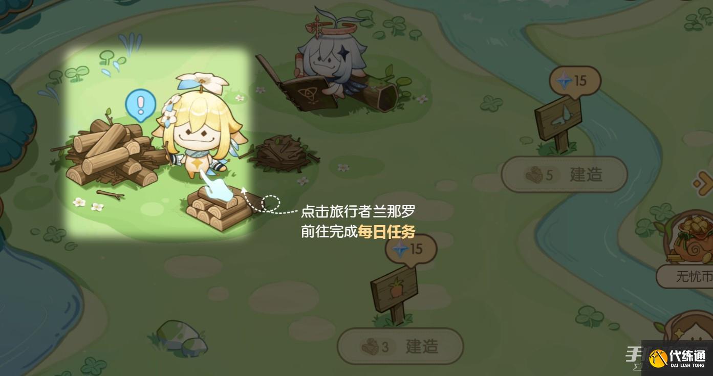 《原神》无忧梦乡活动 《原神》无忧梦乡活动