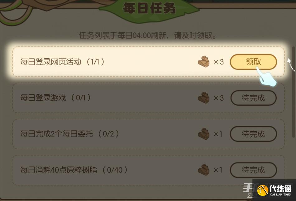 《原神》无忧梦乡活动 《原神》无忧梦乡活动