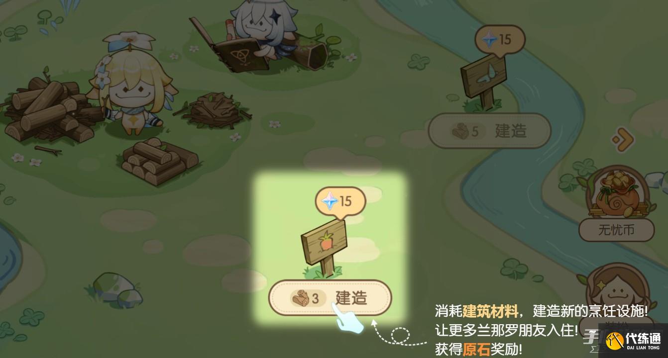 《原神》无忧梦乡活动 《原神》无忧梦乡活动