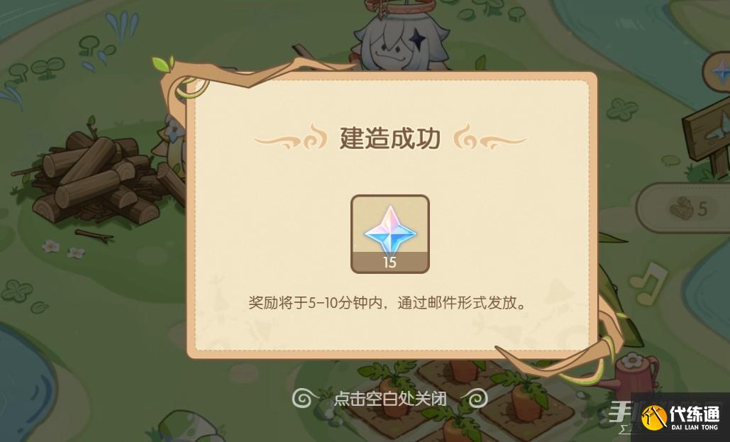 《原神》无忧梦乡活动 《原神》无忧梦乡活动