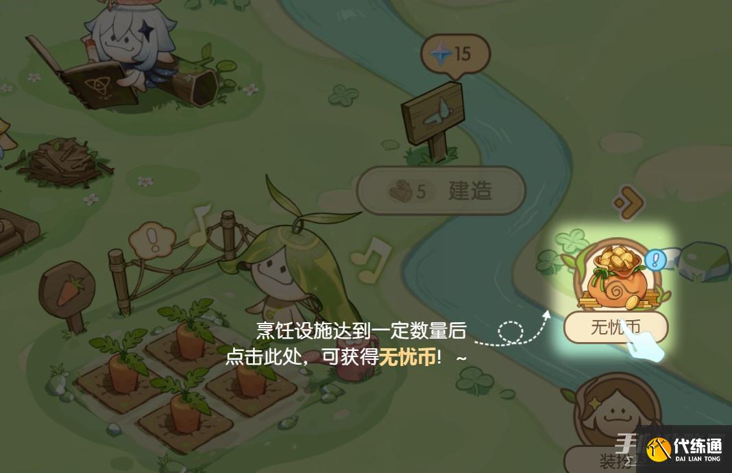 《原神》无忧梦乡活动 《原神》无忧梦乡活动