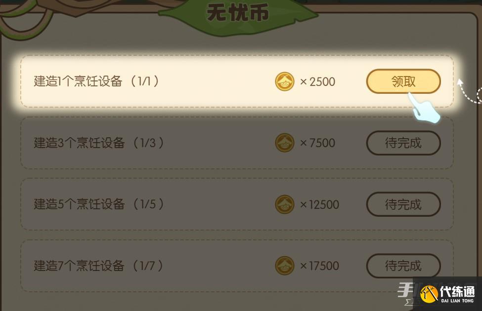 《原神》无忧梦乡活动 《原神》无忧梦乡活动