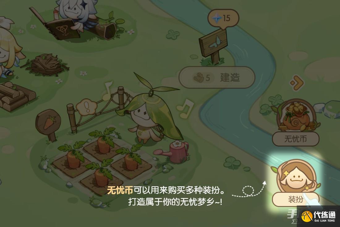 《原神》无忧梦乡活动 《原神》无忧梦乡活动