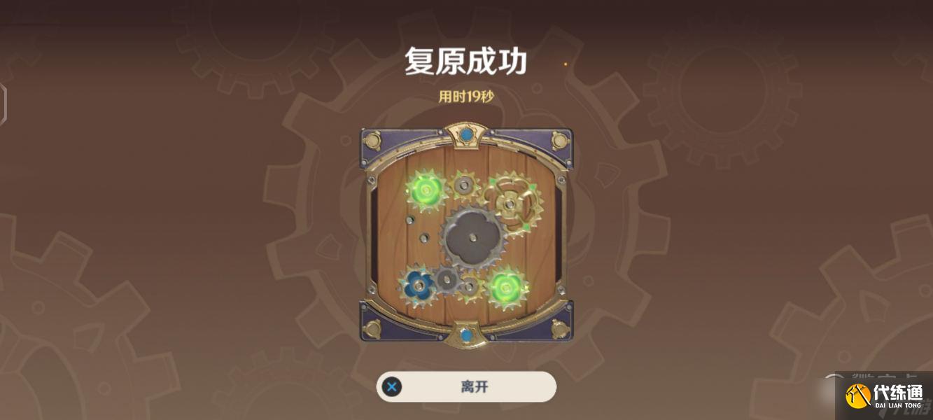 原神复原械画部件第六关通关方法