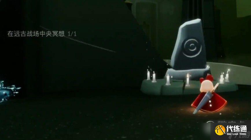 光遇远古战场位置在哪