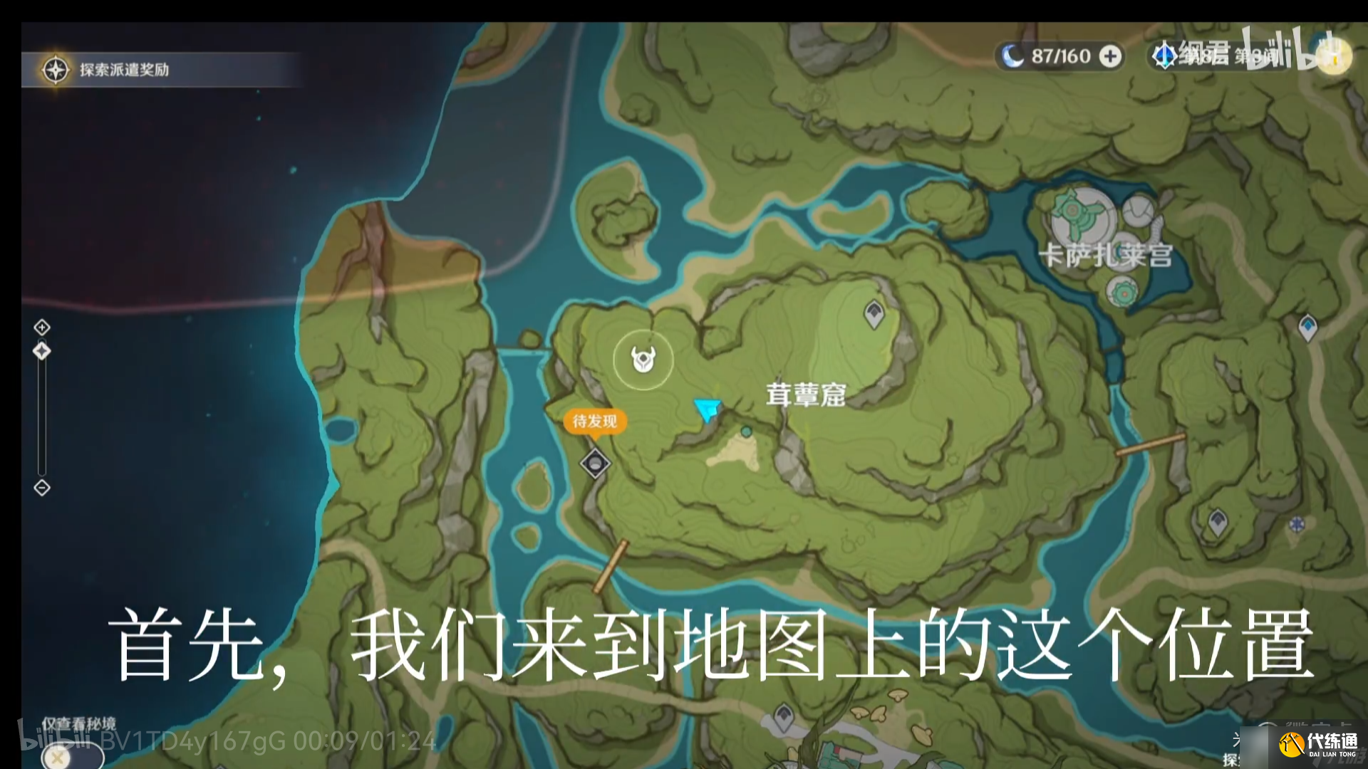 《原神》搜索者成就怎么达成