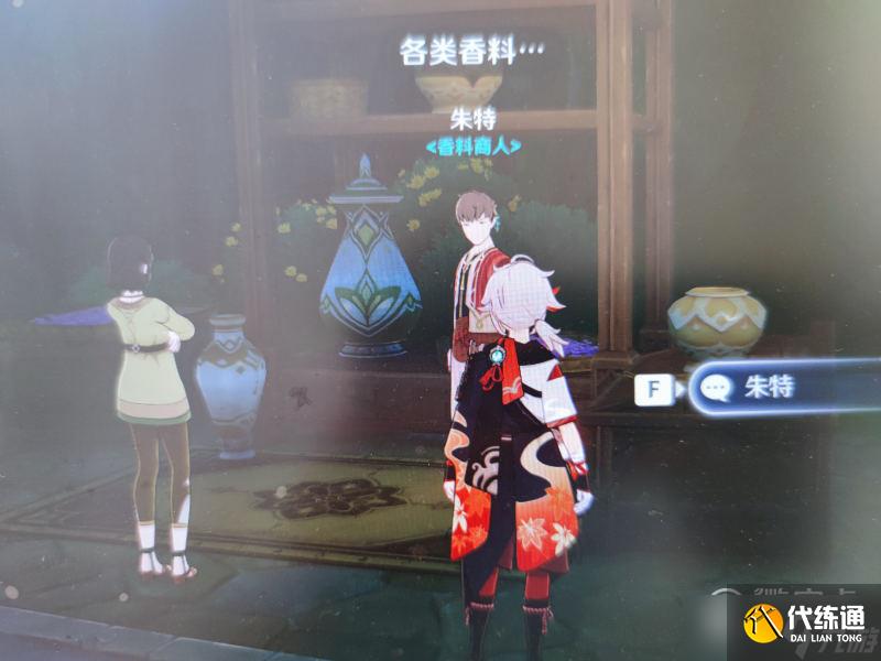 原神帕蒂沙兰购买位置一览