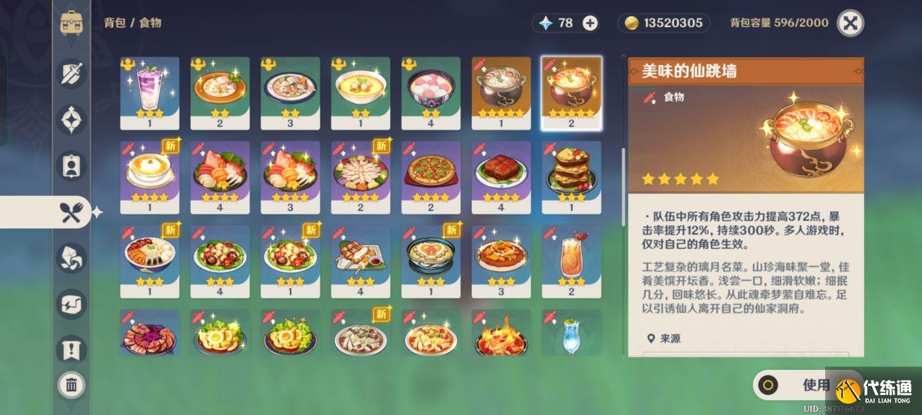 原神无相交响诗无相之水怎么打 无相交响诗第三阶段无相水攻略[多图]图片1