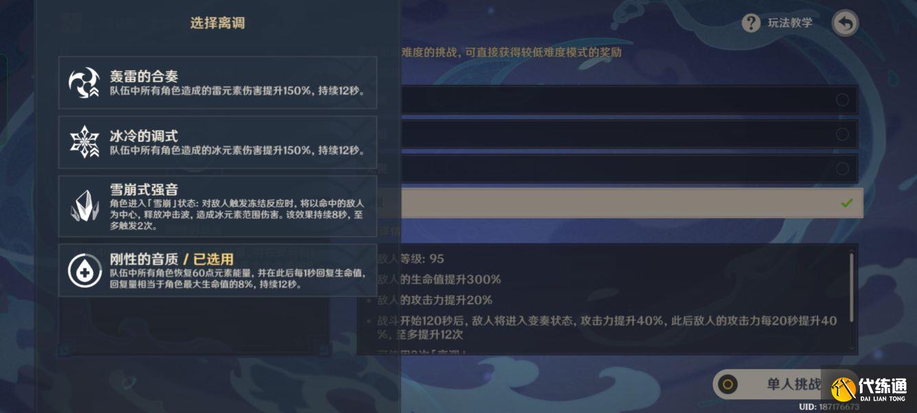 原神无相交响诗无相之水怎么打 无相交响诗第三阶段无相水攻略[多图]图片3