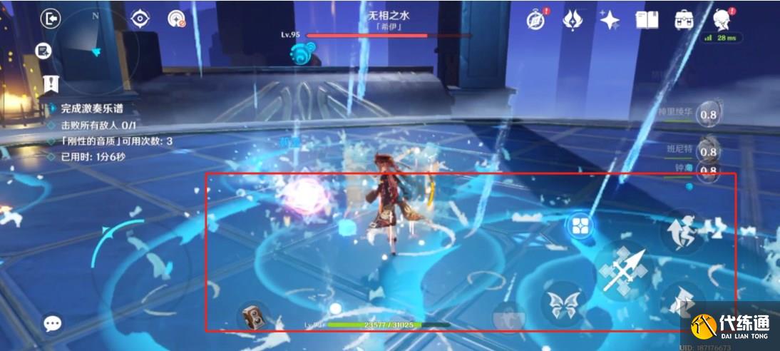 原神无相交响诗无相之水怎么打 无相交响诗第三阶段无相水攻略[多图]图片6