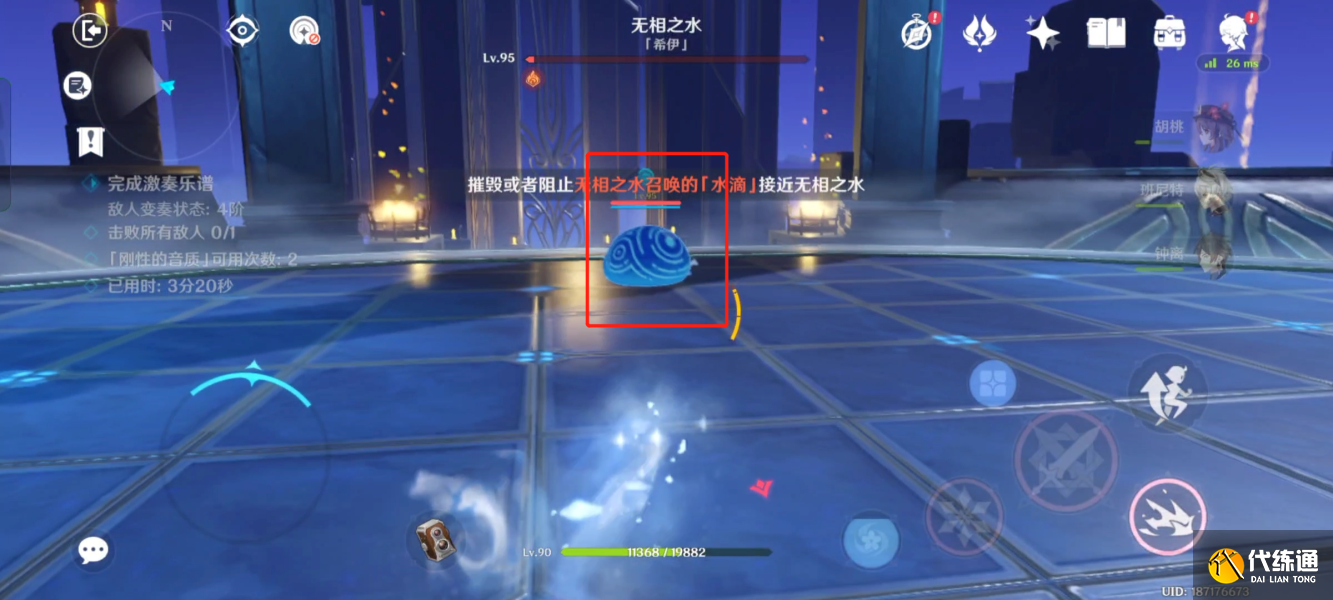 原神无相交响诗无相之水怎么打 无相交响诗第三阶段无相水攻略[多图]图片7