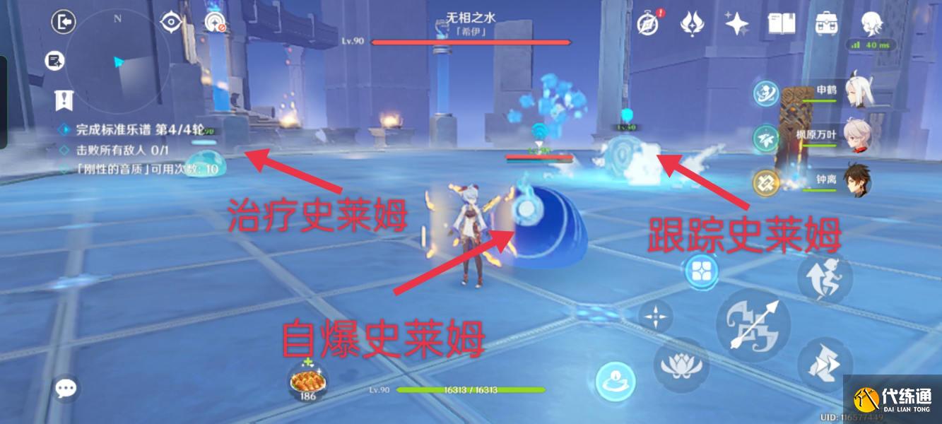 原神无相交响诗离调乐段第三天攻略 无相交响诗第三阶段束浪之池通关流程[多图]图片3