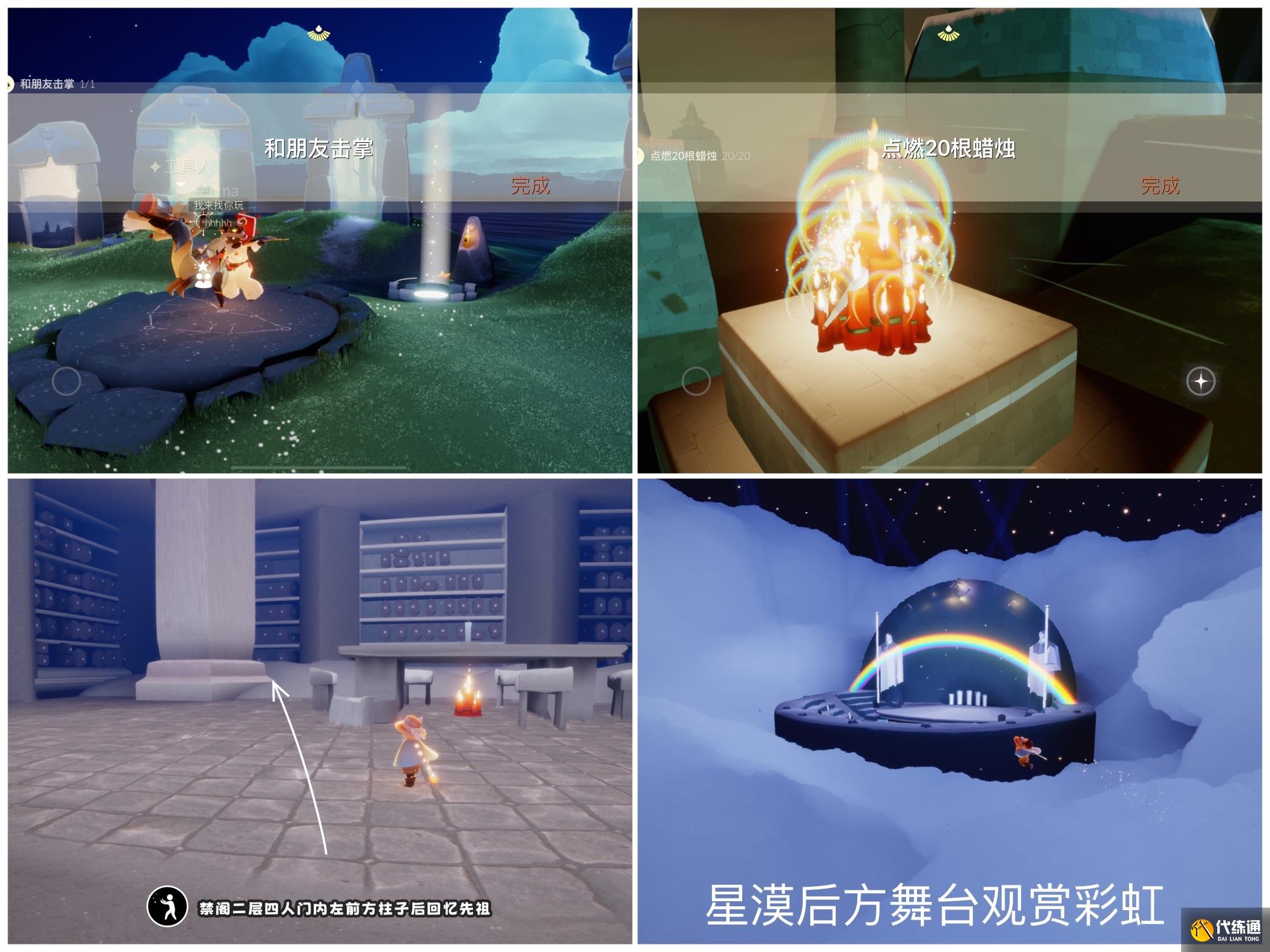 光遇11.28任务怎么做 2022年11月28日每日任务完成攻略[多图]图片2