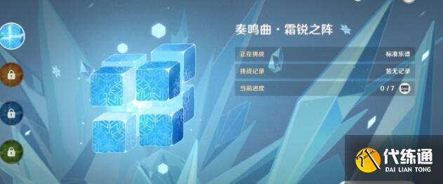 原神第3天无相交响诗离调乐段过关阵容搭配 原神第3天无相交响诗离调乐段过关阵容搭配