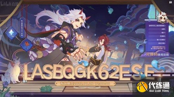 原神3.3前瞻兑换码大全分享 3.3版本最新兑换码一览