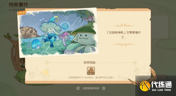 原神无忧梦乡第一天完美结局攻略 无忧梦乡第一天完美结局搭配方法[多图]图片5