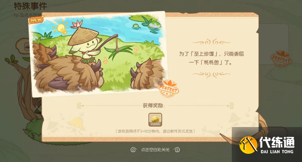 原神无忧梦乡第一天完美结局攻略 无忧梦乡第一天完美结局搭配方法[多图]图片7