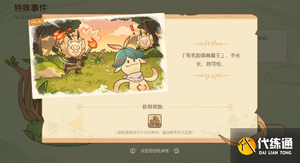 原神无忧梦乡第一天完美结局攻略 无忧梦乡第一天完美结局搭配方法[多图]图片9