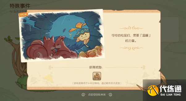 原神无忧梦乡第一天完美结局攻略 无忧梦乡第一天完美结局搭配方法[多图]图片12