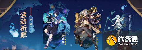 原神3.3前瞻直播内容一览 3.3兑换码UP角色池武器圣遗物汇总[多图]图片1