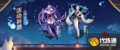 原神3.3前瞻直播内容一览 3.3兑换码UP角色池武器圣遗物汇总[多图]图片2