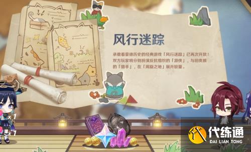 原神3.3前瞻直播内容一览 3.3兑换码UP角色池武器圣遗物汇总[多图]图片6