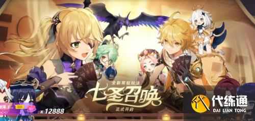 原神3.3前瞻直播内容一览 3.3兑换码UP角色池武器圣遗物汇总[多图]图片7