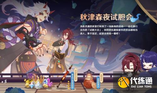 原神3.3新圣遗物都有哪些 3.3版本新增圣遗物介绍[多图]图片2