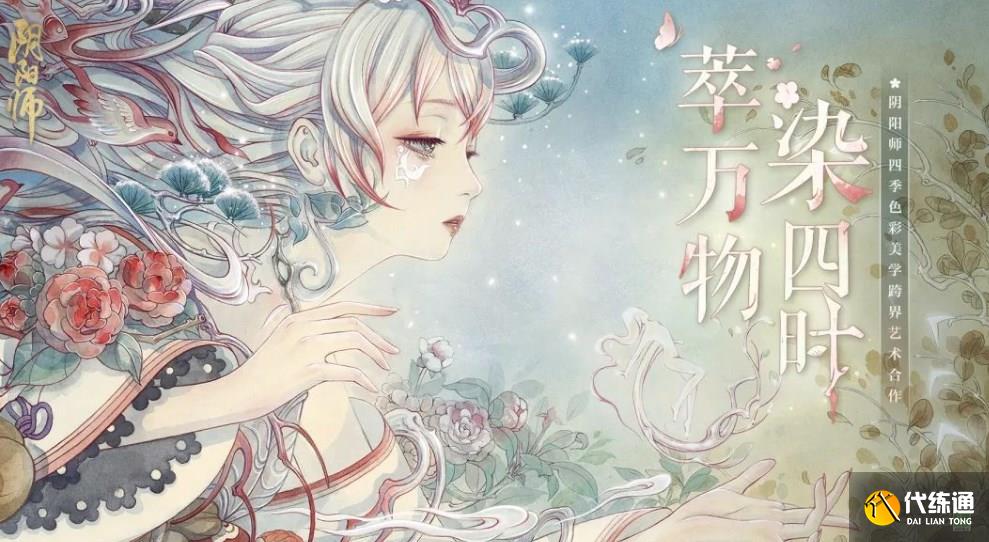 阴阳师四季之歌秋之章攻略 四季之歌秋之章全结局路线推荐[多图]图片1