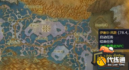 魔兽世界盘牙武器在哪交