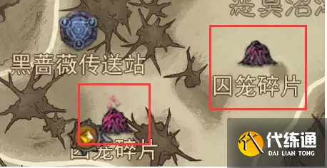 暗黑破坏神不朽囚笼碎片怎么获得4.png