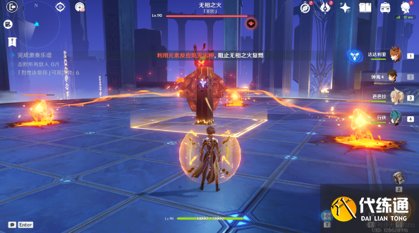 原神三部曲燃灼之炉攻略