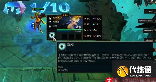 云顶之弈s8风女迦娜技能是什么 s8迦娜技能介绍