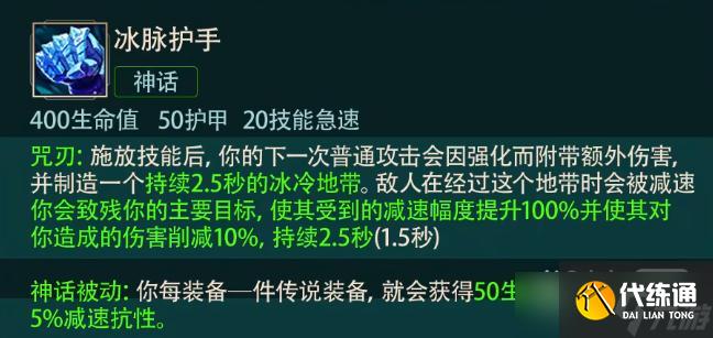 《英雄联盟》S13赛季冰拳佛耶戈出装指南